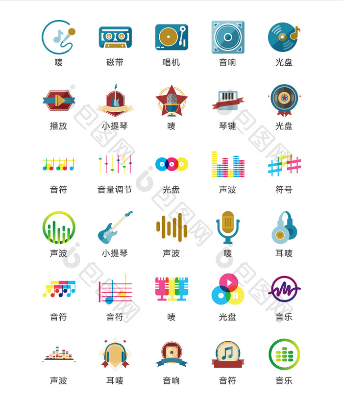 音乐主题logo图标矢量ui素材icon