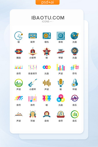 音乐主题LOGO图标矢量UI素材ICON图片