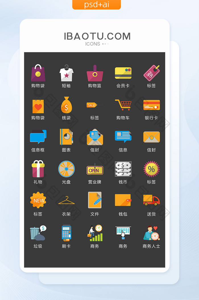 购物消费彩色图标矢量UI素材ICON