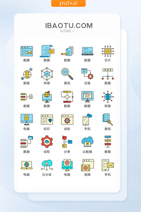 现代数据科技编程图标矢量UI素材ICON