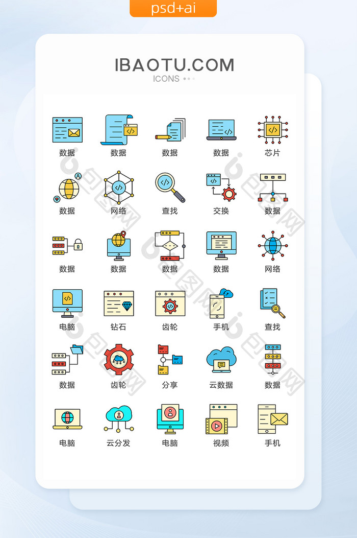 现代数据科技编程图标矢量UI素材ICON