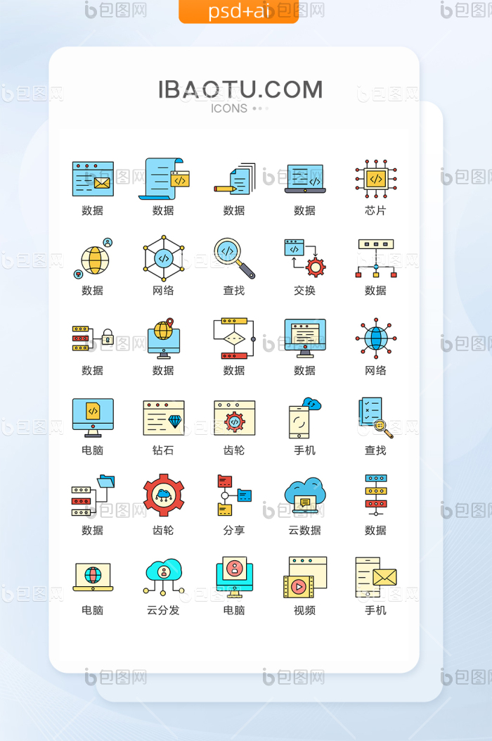 现代数据科技编程图标矢量UI素材ICON-包图网