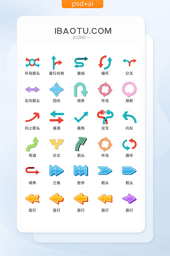多彩交通箭头艺术图标矢量UI素材ICON图片