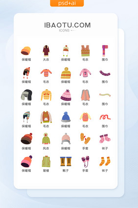 冬季御寒服饰图标矢量UI素材ICON