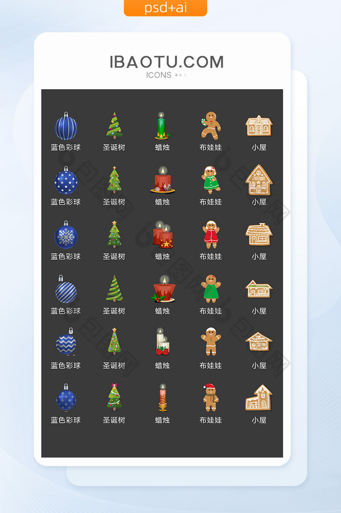 圣诞节日彩色相关图标矢量UI素材ICON图片图片