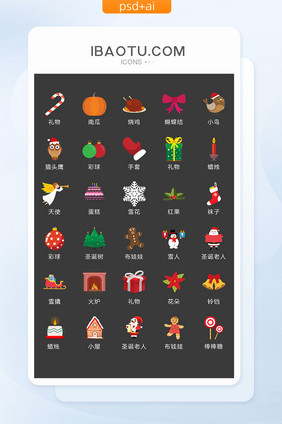 圣诞彩色相关图标矢量UI素材ICON