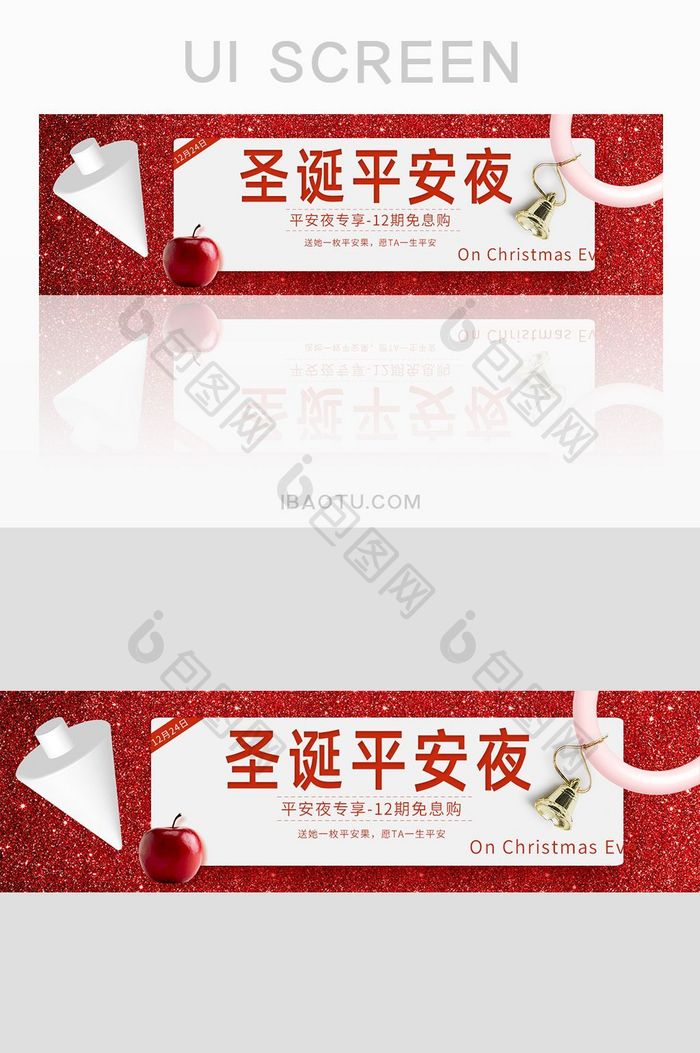 红色圣诞节活动banner