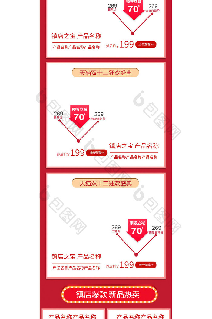 双12数码产品手机端首页模板