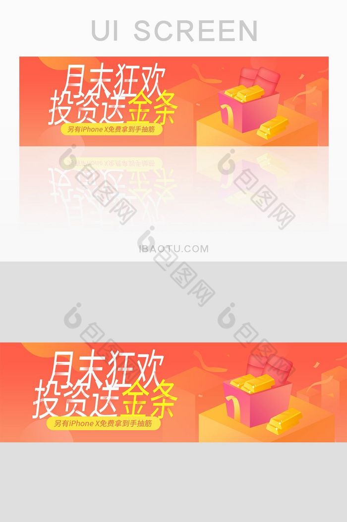 金融投资理财APP狂欢送金条banner图片图片