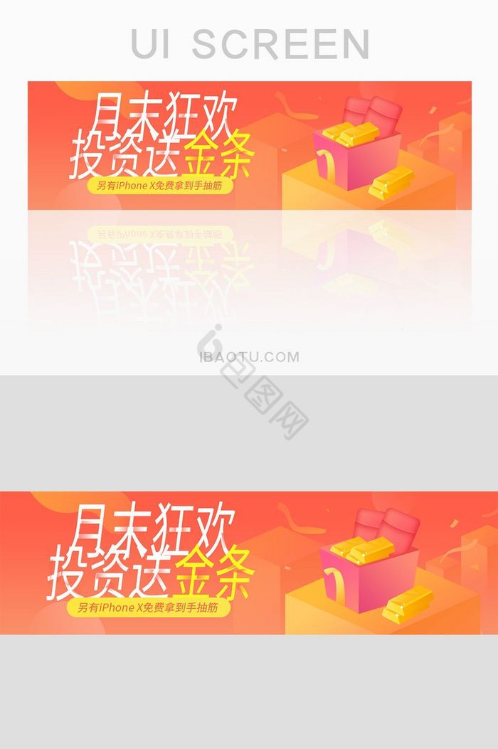 金融投资理财APP狂欢送金条banner图片