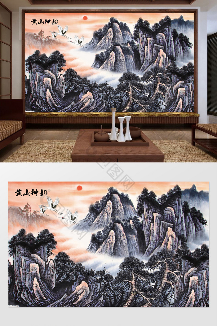 中国风水墨工笔黄山神韵风景电视背景墙