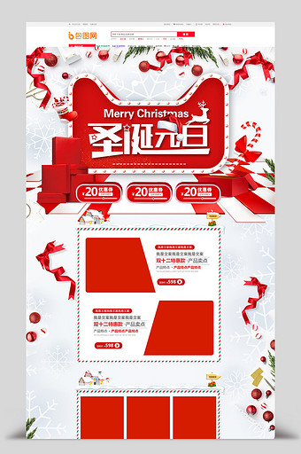 红色清新立体圣诞节双旦礼遇季圣诞元旦电商首页图片
