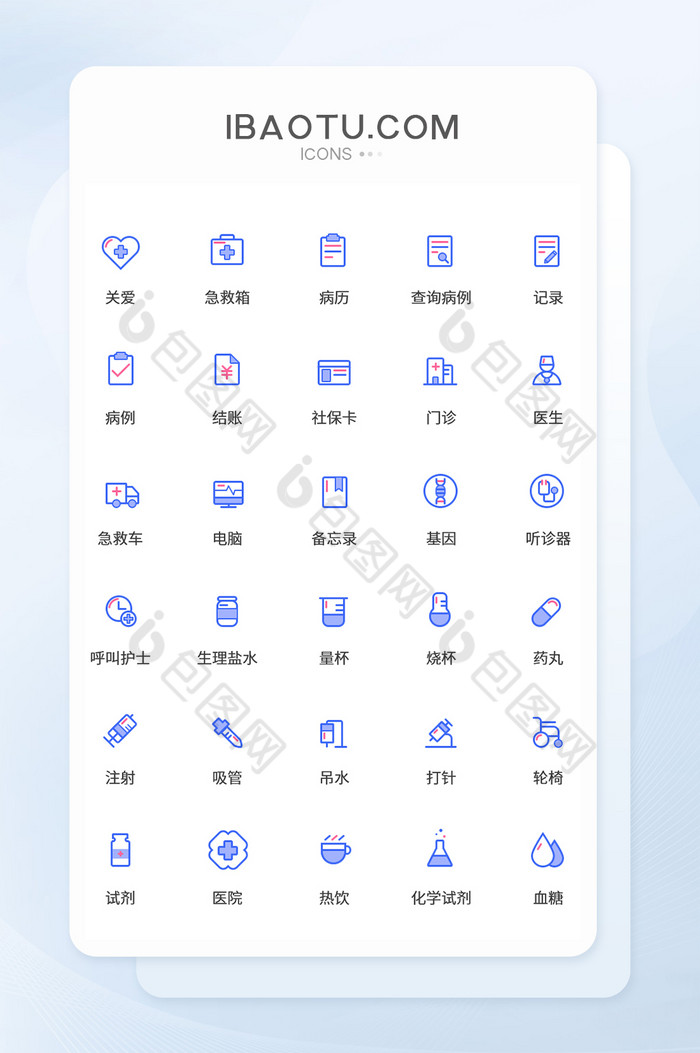 医院医疗图标icon图片图片