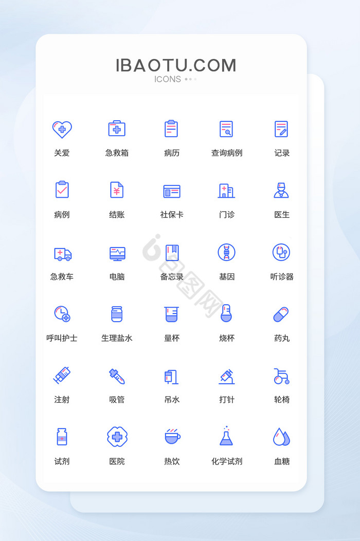 医院医疗图标icon图片