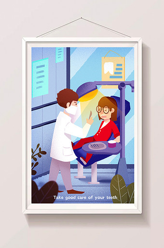 卡通小女孩牙疼牙医诊所治疗海报闪屏插画图片