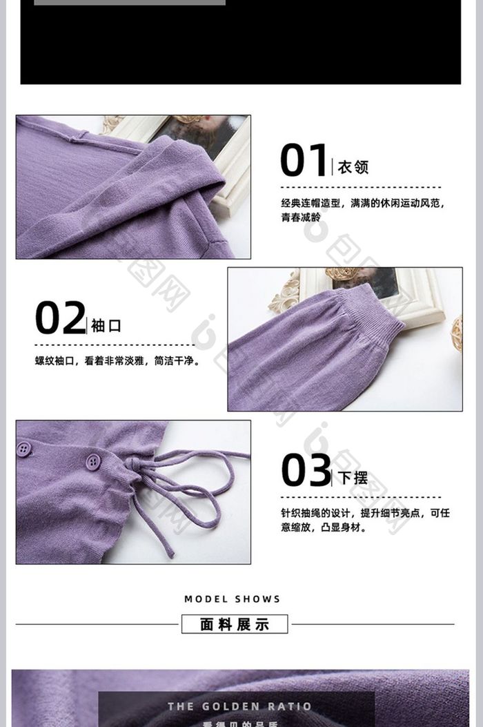 简约女装外套秋冬详情页模板欧美服装详情页