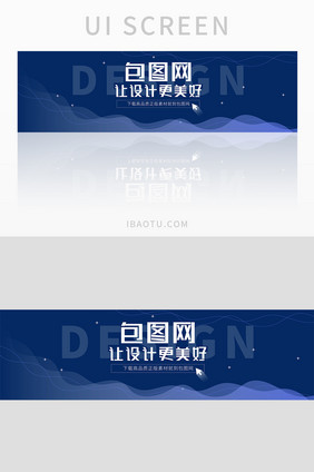 扁平渐变蓝紫企业网站banner