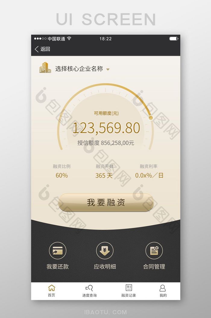 黑金色金融APP融资UI移动界面