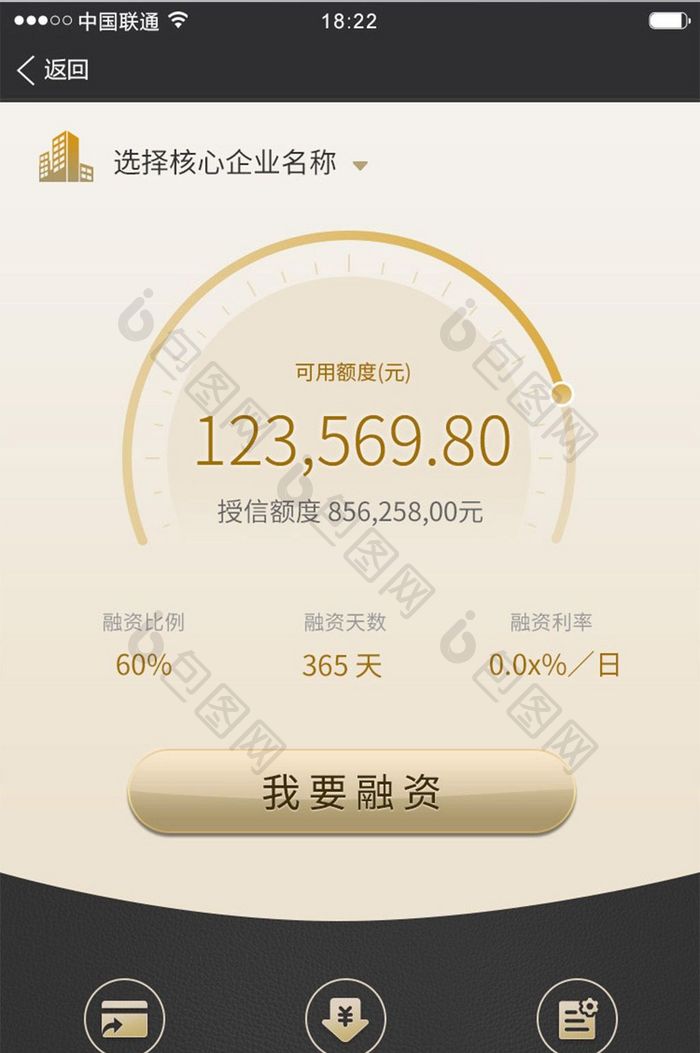 黑金色金融APP融资UI移动界面