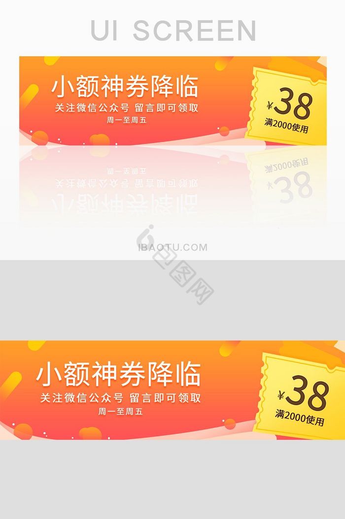 购物商城app小额优惠券网页banner图片