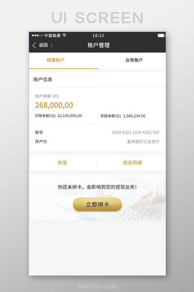 金色金融APP绑卡UI移动界面