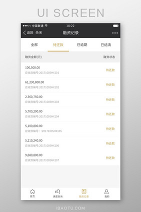 金额金融APP还款UI移动界面