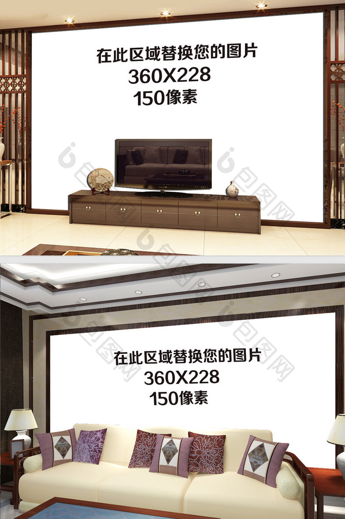 中式大厅电视背景墙场景效果图贴图样机