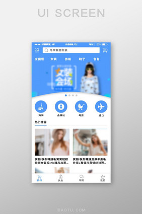 蓝色简约购物APP首页UI移动界面