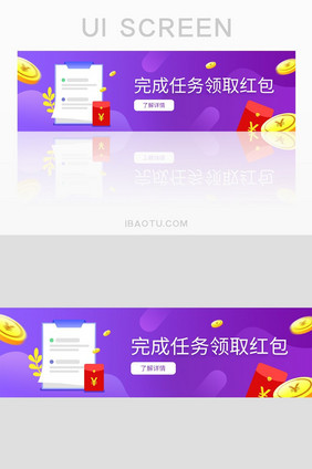 渐变任务赏金banner