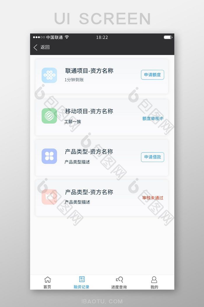 蓝色简约金融APP项目UI移动界面