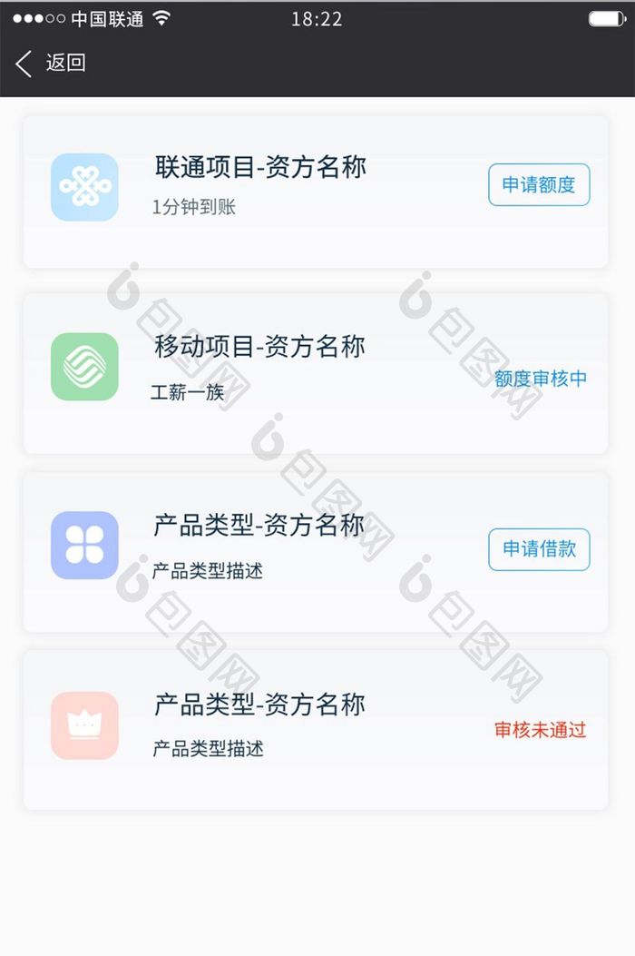 蓝色简约金融APP项目UI移动界面