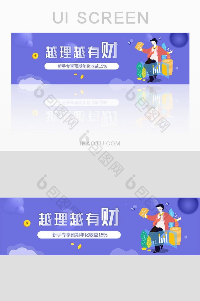 矢量扁平金融理财轮播banner图片图片