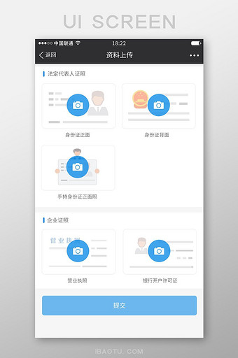 蓝色金融APP资料上传UI移动界面图片