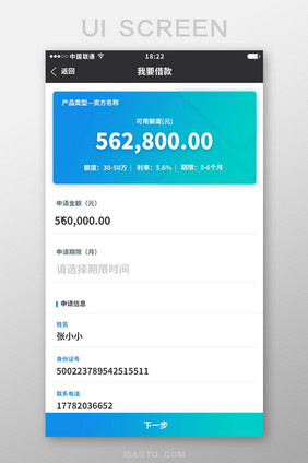 蓝色渐变金融APP余额UI移动界面