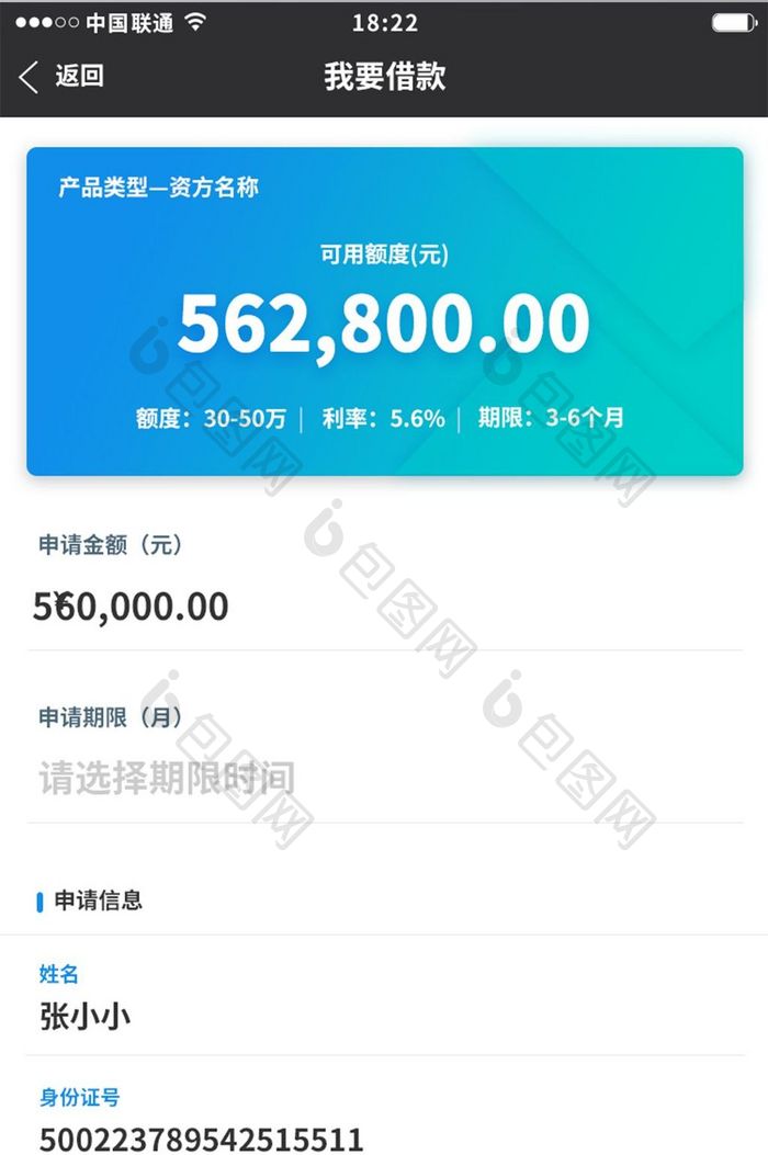 蓝色渐变金融APP余额UI移动界面