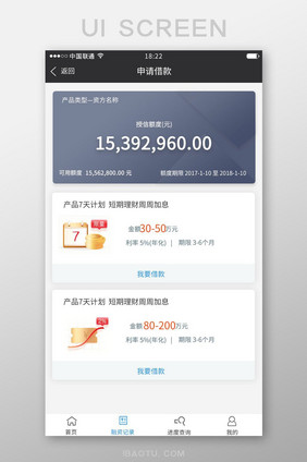 黑金色金融APP借款额度UI移动界面