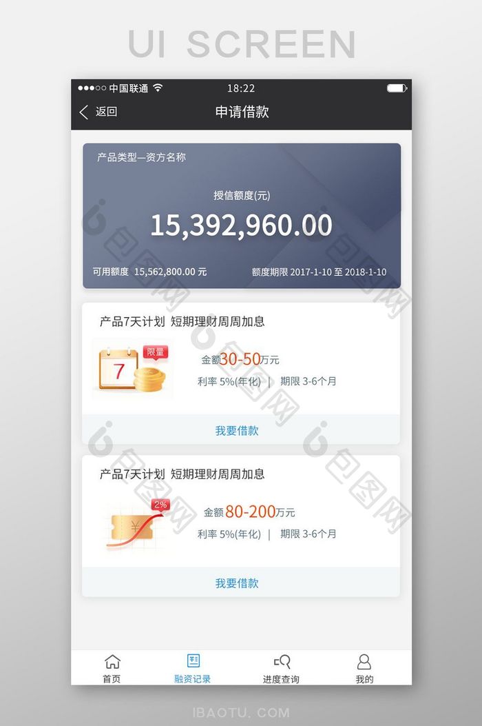 黑金色金融APP借款额度UI移动界面