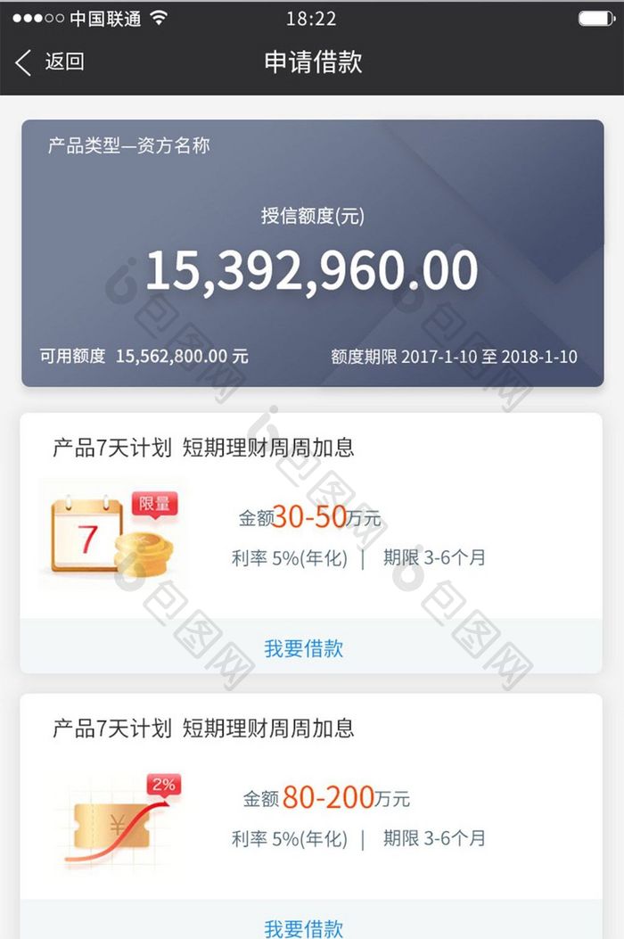 黑金色金融APP借款额度UI移动界面