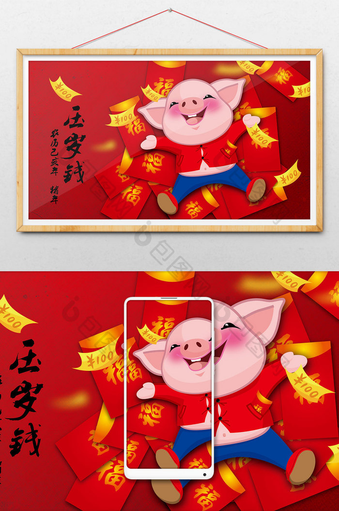 红色喜庆春节猪年压岁钱插画