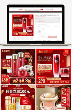 淘宝双12喜庆化妆品护肤品主图直通车图