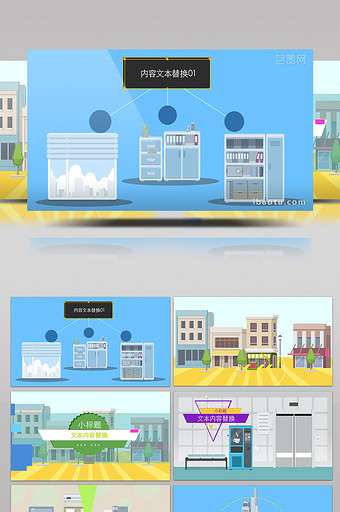 Mg动画改革开放城市居住变化发展AE模版图片