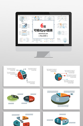 数据饼图研究图表PPT元素图片