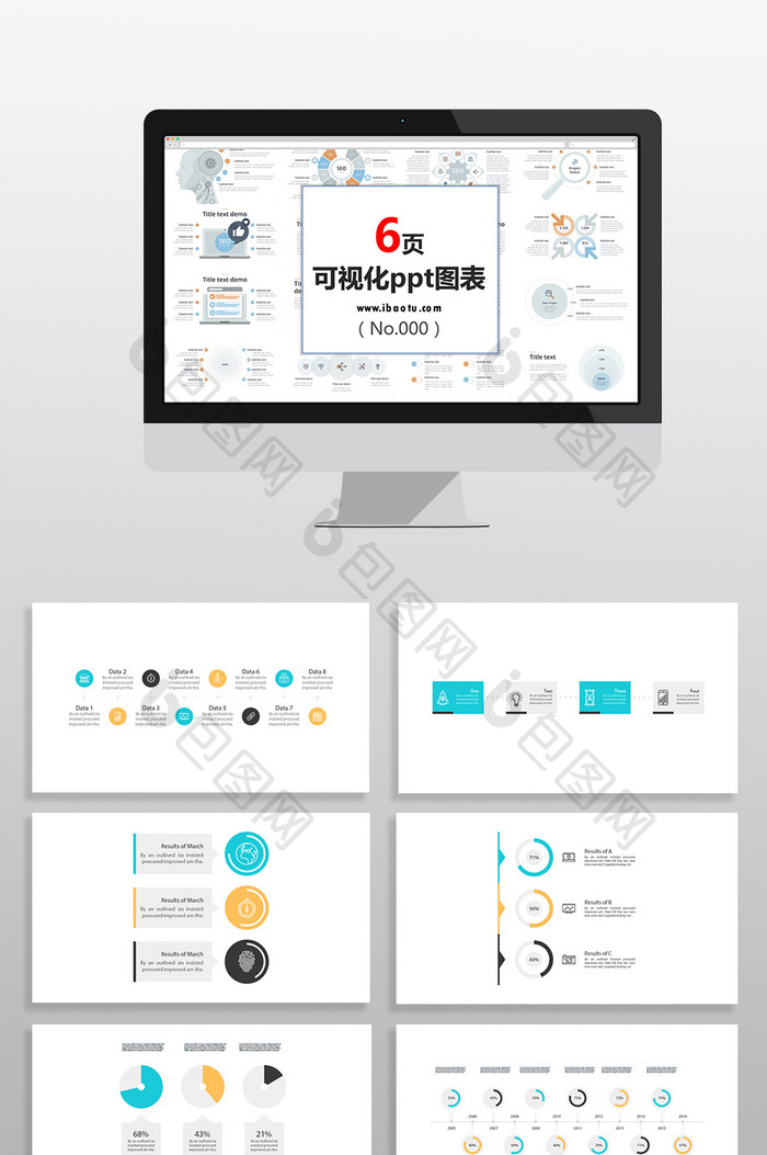 多彩数据表研究图表PPT元素图片图片