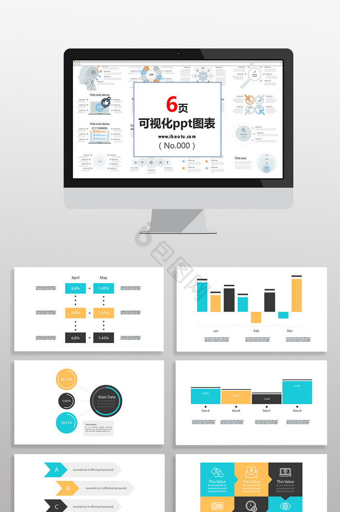 多彩数据表分析研究图表PPT元素图片