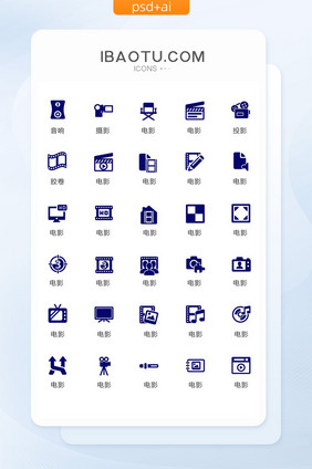 单色蓝色电影元素图标矢量UI素材