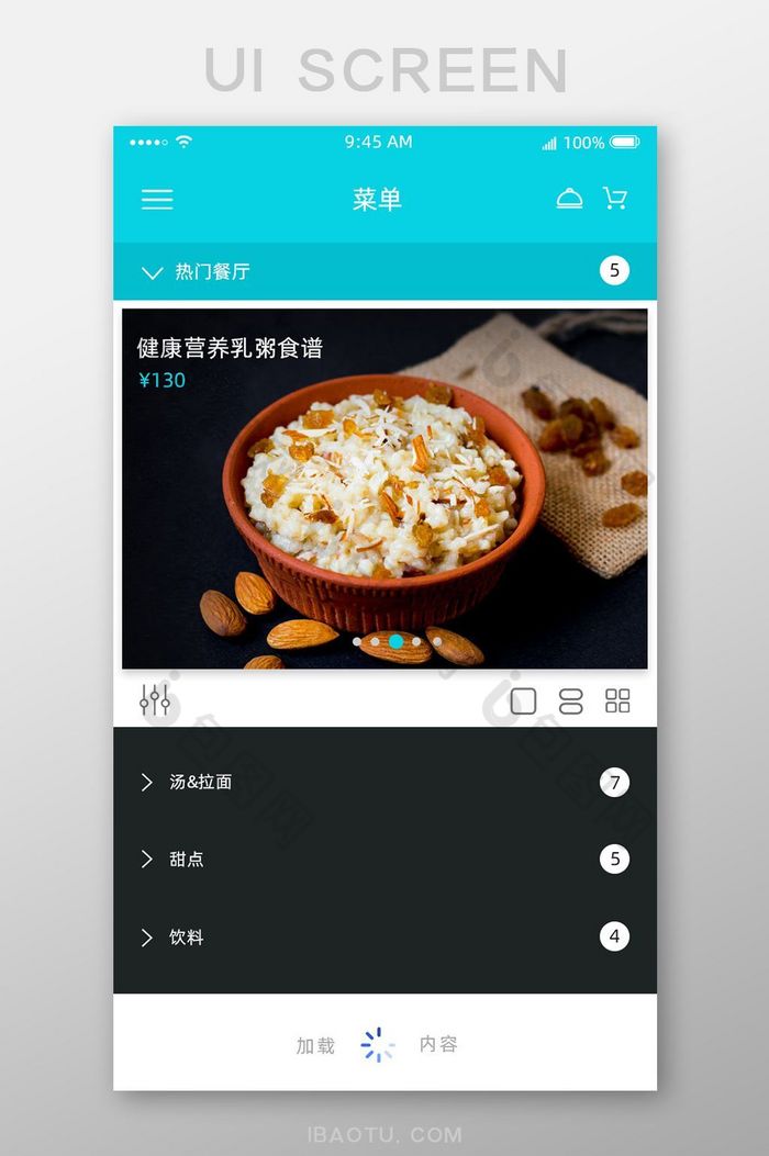 时尚精致简约美食烹饪app菜单移动界面图片图片