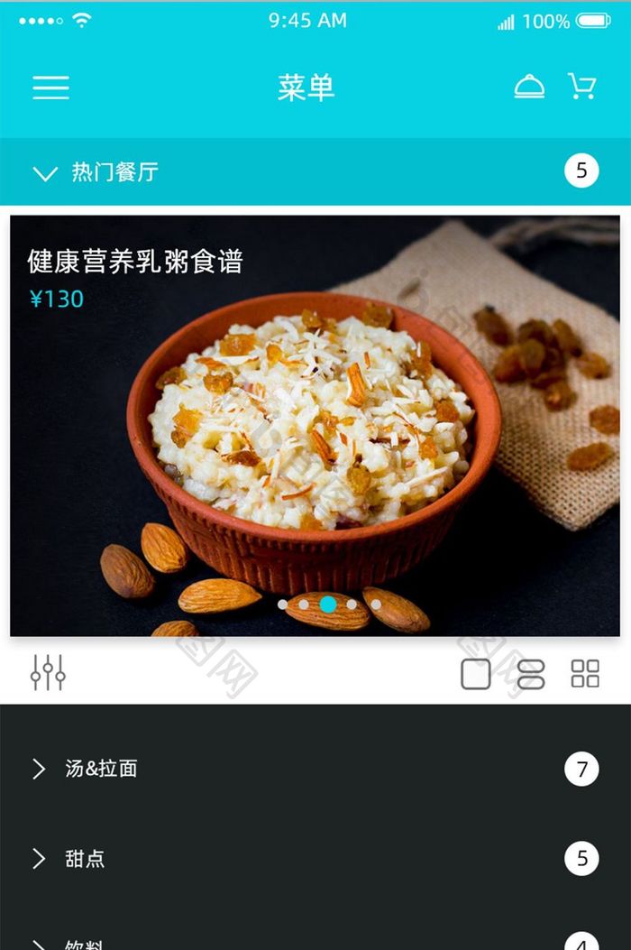 时尚精致简约美食烹饪app菜单移动界面