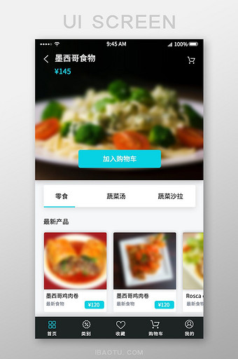 简约大气美食餐厅app首页移动界面图片
