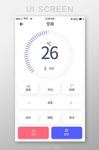 简约大气精致生活电器助手app空调调节页图片