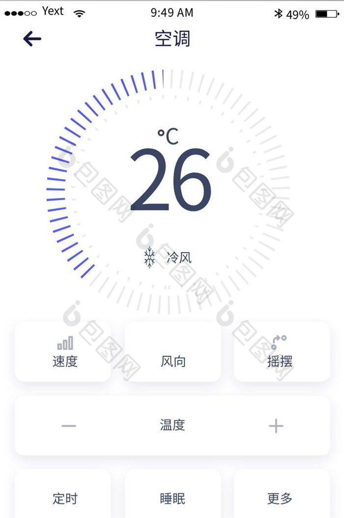 简约大气精致生活电器助手app空调调节页